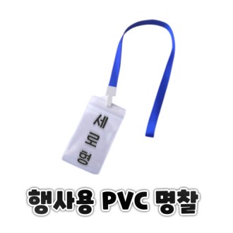 ������ ������� PVC���� ����̸��� �������� ������ ���������̽�