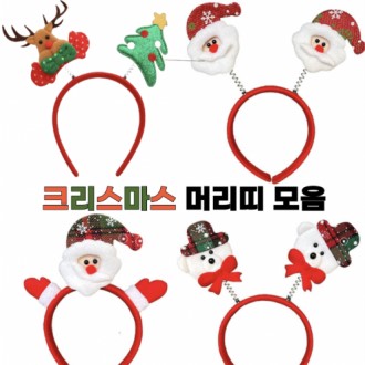 ũ�������� �Ӹ��� ��Ÿ �絹Ǫ