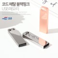 �ڵ��Ʈ ��Ż ���� ��ũ 2.0 USB 64GB